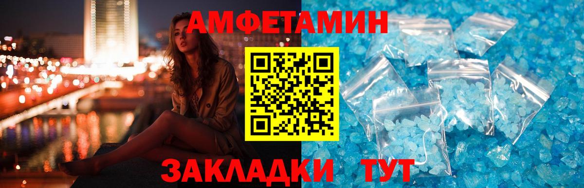 Амфетамин VHQ Озёры