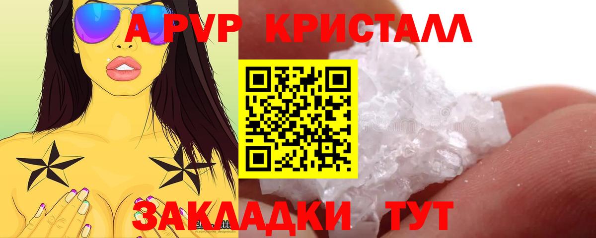 Alpha PVP Соль  A PVP кристаллы  Озёры  Вход с VPN  Альфа ПВП  A-PVP мука 