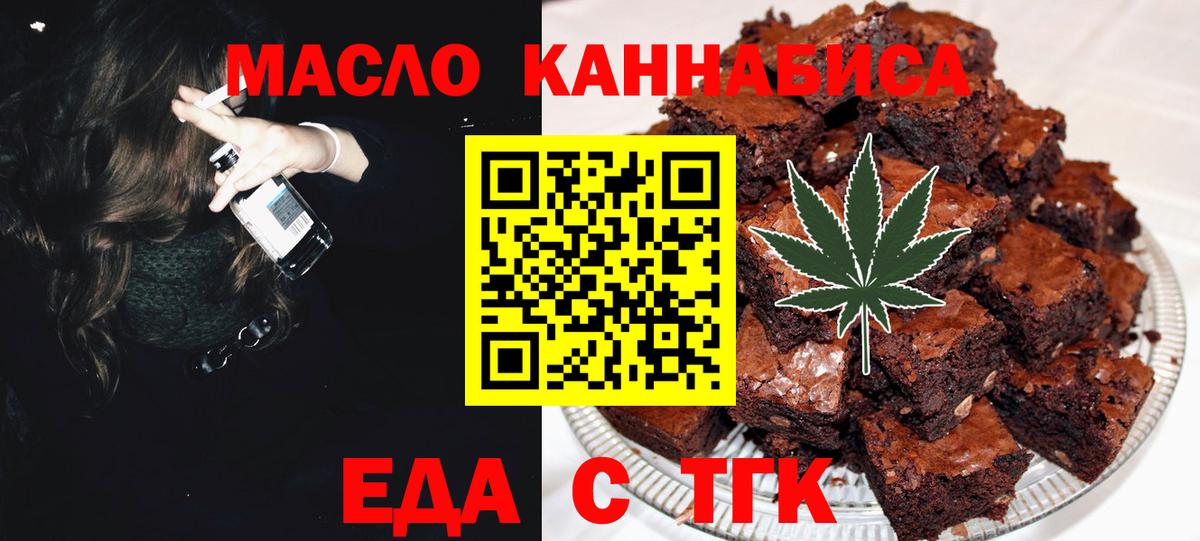 Печенье с ТГК марихуана  Вход с VPN  Озёры 