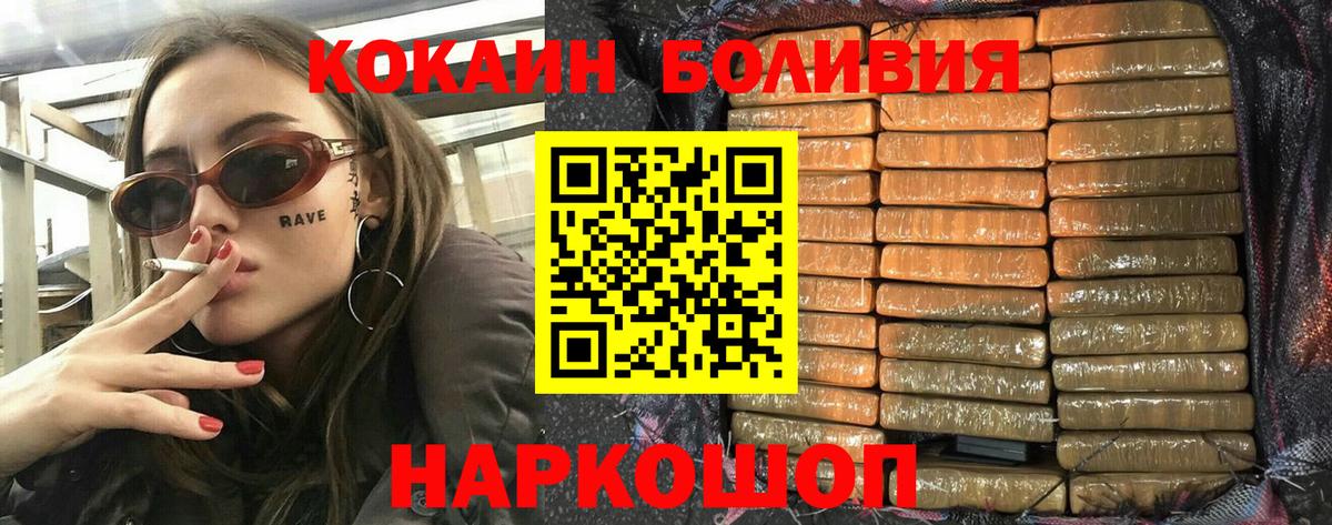 COCAIN Fish Scale  COCAIN  Cocaine Колумбийский  Озёры  Вход с VPN 