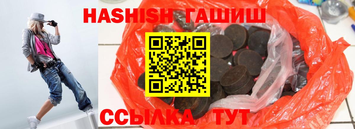 ГАШИШ гарик Озёры
