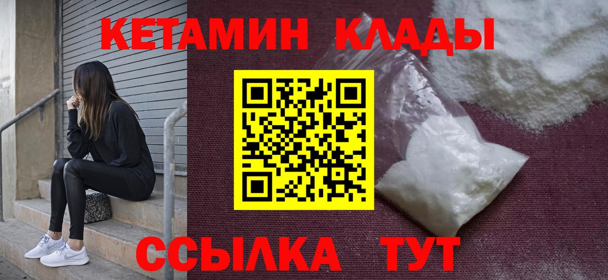 КЕТАМИН ketamine  Вход с VPN  Озёры  КЕТАМИН VHQ 