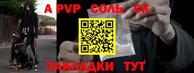 альфа пвп VHQ Будённовск