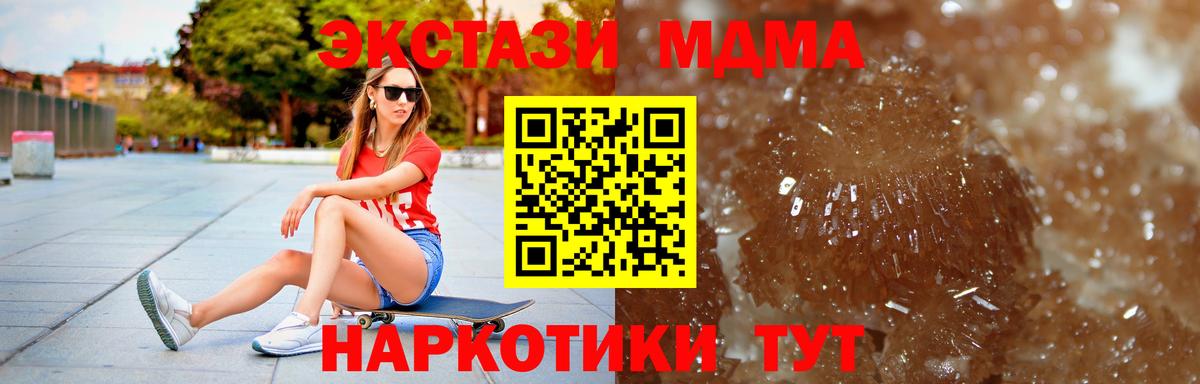 МДМА молли  МДМА Molly  Вход с VPN  MDMA  Озёры 
