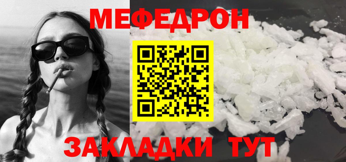 Озёры  Меф  Меф 4 MMC  Вход с VPN  Меф мяу мяу  Мефедрон 