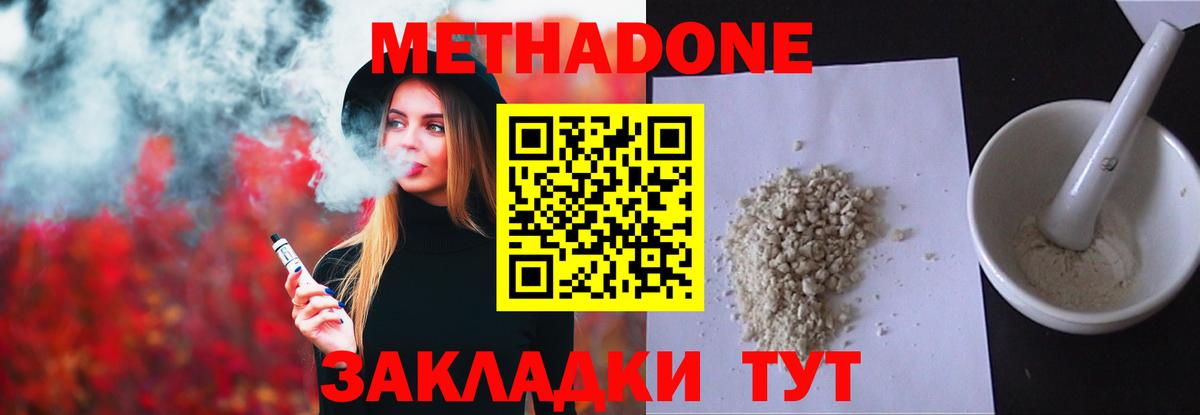 МЕТАДОН кристалл  Вход с VPN  Озёры  МЕТАДОН кристалл 