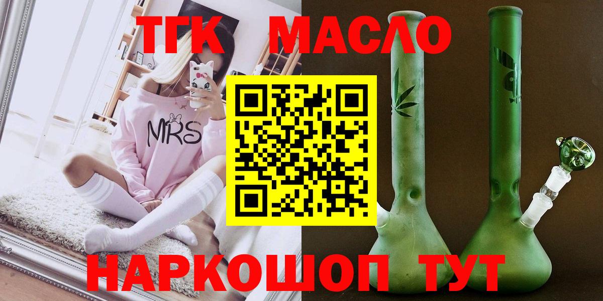 Дистиллят ТГК THC oil  Вход с VPN  Озёры  ТГК вейп 